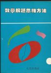 書本詳細資料