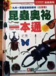 書本詳細資料