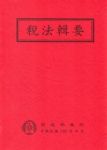 書本詳細資料