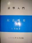 書本詳細資料