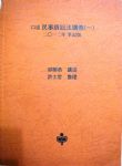 書本詳細資料