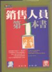 書本詳細資料