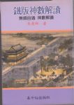 書本詳細資料