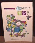 書本詳細資料