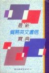 書本詳細資料