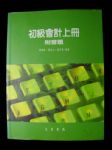 書本詳細資料
