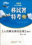 書本詳細資料