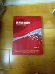 書本詳細資料