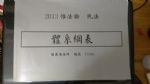 書本詳細資料