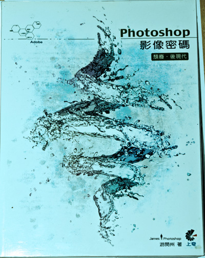 Photoshop  頹廢 後現代 詳細資料