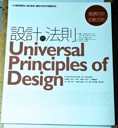 設計的法則書本詳細資料