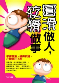 書本詳細資料