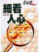 書本詳細資料