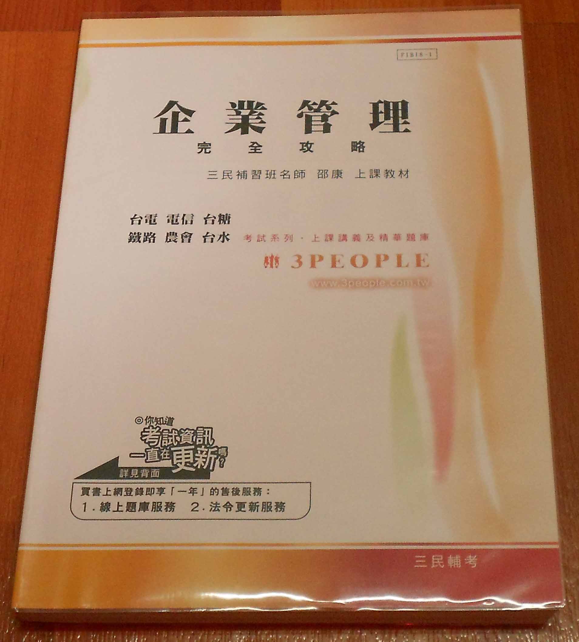 書本詳細資料