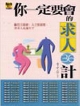 書本詳細資料