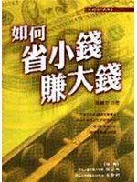 書本詳細資料