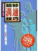 書本詳細資料