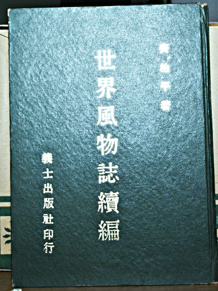 書本詳細資料