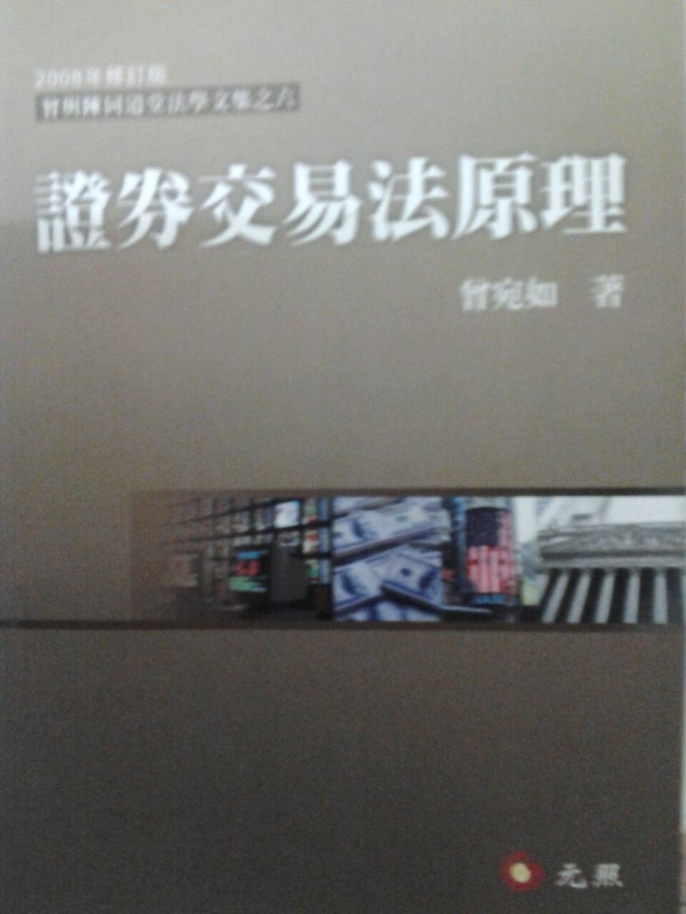 書本詳細資料