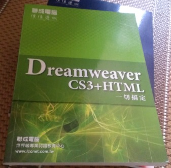 Dreamweaver CS3+HTML 詳細資料