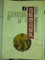 書本詳細資料