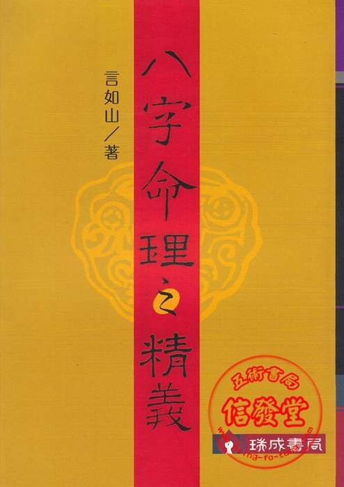 書本詳細資料