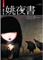 書本詳細資料