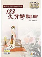 書本詳細資料