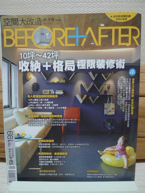 靜蘆【舊識寶書房】室內設計雜誌【收納＋格局極限裝修術】BEFORE+AFTER空間大改造 22 詳細資料