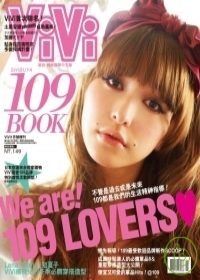 ViVi 唯妳增刊號We are！109 LOVERS 特刊 詳細資料