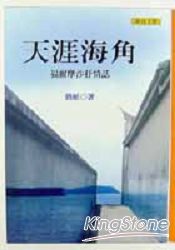 書本詳細資料