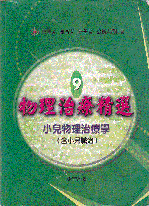 書本詳細資料