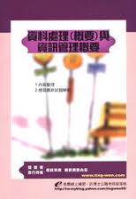 書本詳細資料