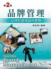 書本詳細資料