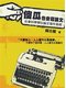 書本詳細資料