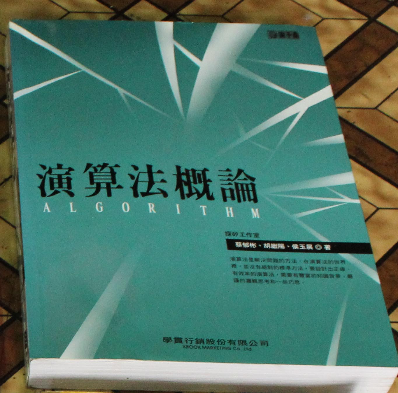 書本詳細資料