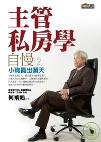 書本詳細資料