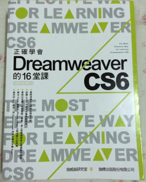 Dreamweaver CS6 詳細資料