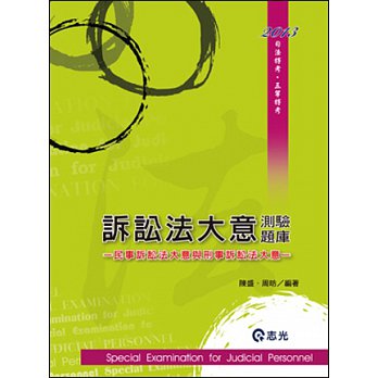 書本詳細資料