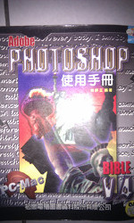 PHOTOSHOP 4使用手冊 詳細資料