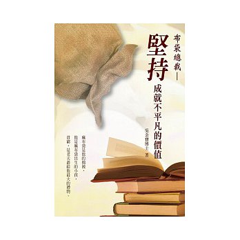 書本詳細資料