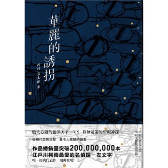 書本詳細資料