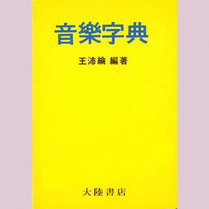 書本詳細資料