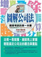 書本詳細資料