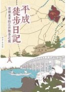 書本詳細資料