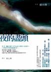 書本詳細資料