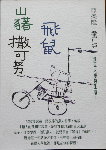 書本詳細資料