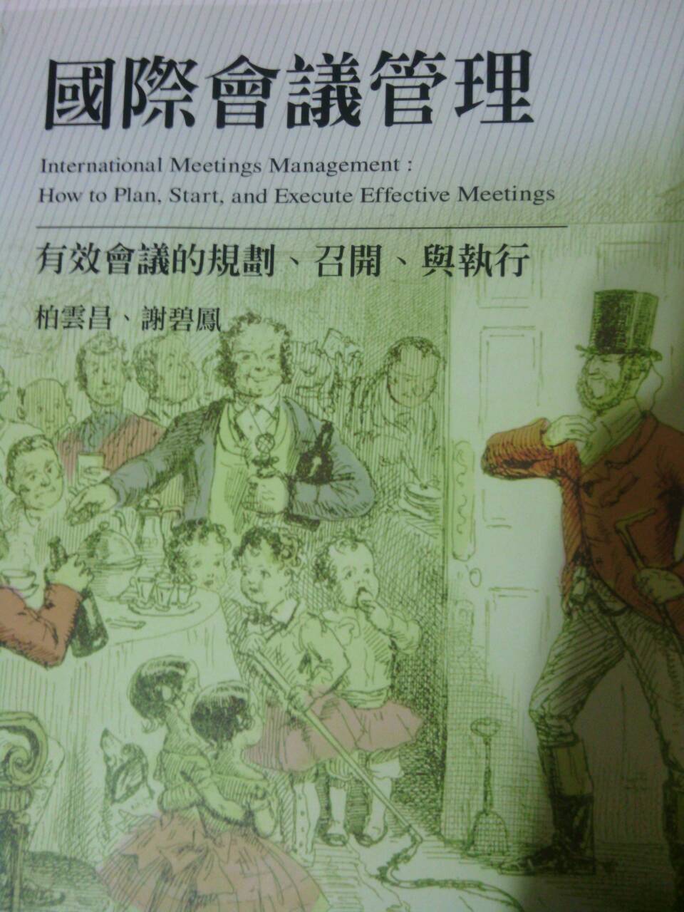 書本詳細資料