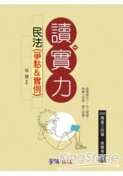 書本詳細資料