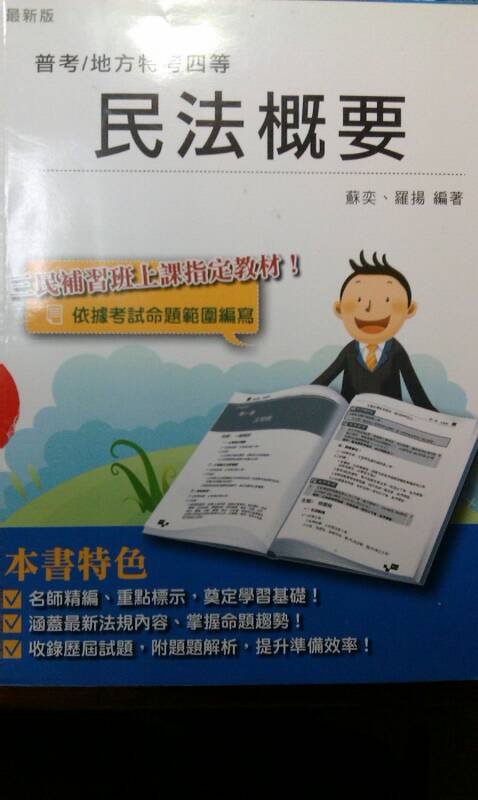 書本詳細資料